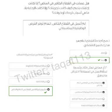 بيئة العمل في القطاع الخاص 1 نظرة عامة على بيئة العمل في المملكة العربية السعودية حل موقع موسوعتى